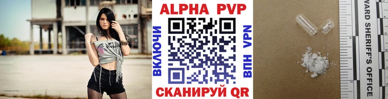 A-PVP Crystall Апшеронск