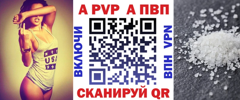 где продают   Апшеронск  Альфа ПВП мука 
