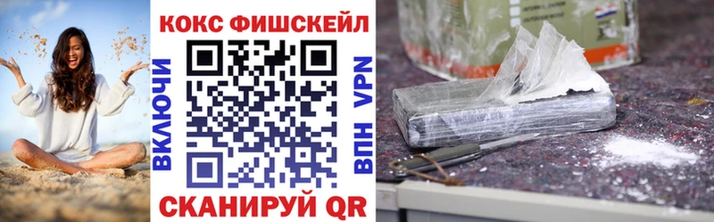 COCAIN Fish Scale  где продают   Апшеронск 