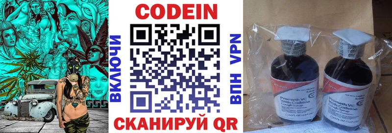 Кодеиновый сироп Lean Purple Drank  купить наркотик  Апшеронск 