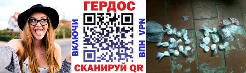 ГЕРОИН хмурый  Апшеронск 
