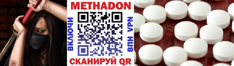 даркнет сайт  Апшеронск  МЕТАДОН VHQ 