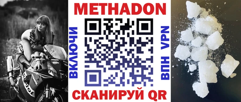 Метадон белоснежный Апшеронск